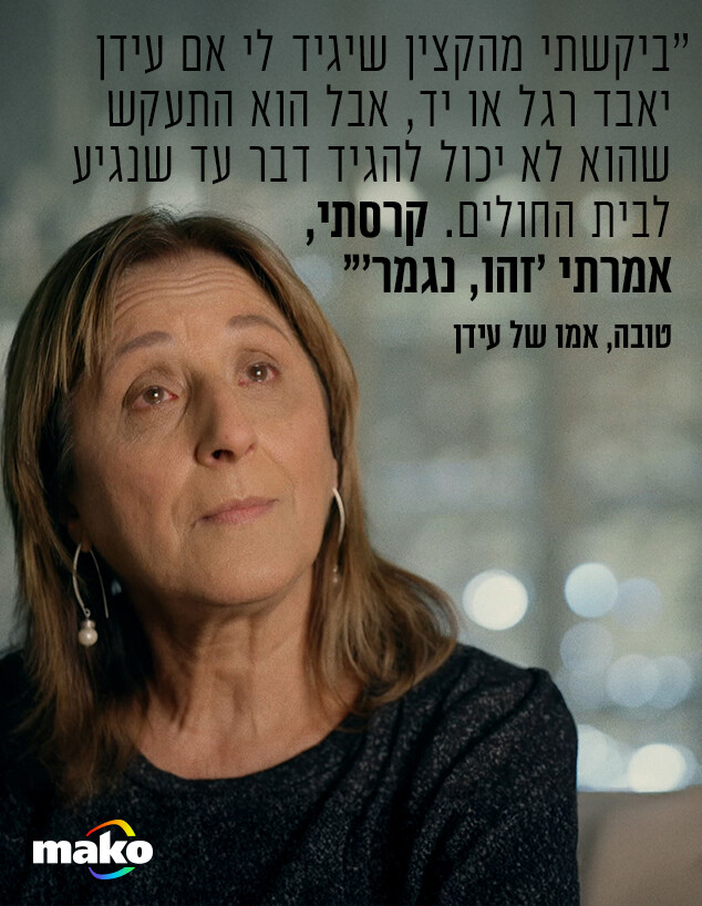 טובה עמדי