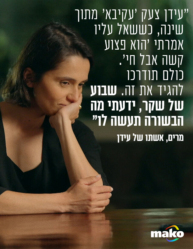 מרים עמדי