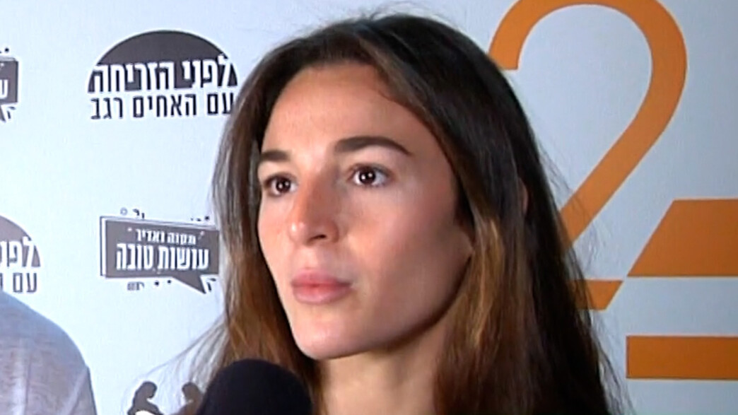 מיה רגב מיה רגב