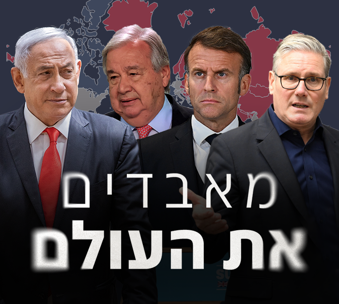 מאבדים את העולם - מדיני (צילום: reuters)