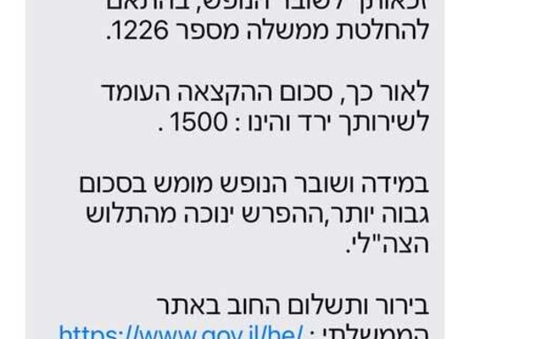 חיוב שובר חופשה למילומניקים