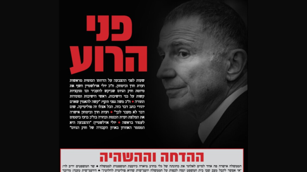 שער העיתון שחרית שער העיתון שחרית