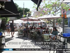 19app_vtr2_n20250806_v1 (צילום: חדשות)