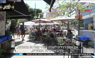 19app_vtr2_n20250806_v1 (צילום: חדשות)
