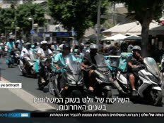 19wolt_vtr2_n20250806_v1 (צילום: חדשות)