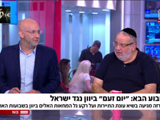 19zamm_vtr2_n20250806_v1 (צילום: חדשות)