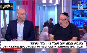19zamm_vtr2_n20250806_v1 (צילום: חדשות)
