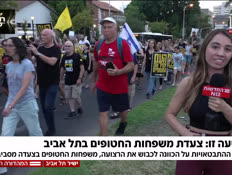19zeaada_vtr2_n20250806_v1 (צילום: חדשות)