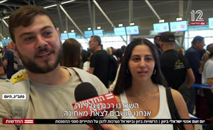 20anti_vtr2_n20250806_v1 (צילום: חדשות)
