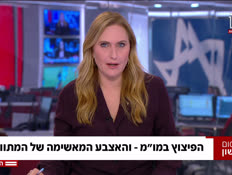 20pizuzmum_vtr2_n20250806_v1 (צילום: חדשות)