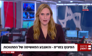 20pizuzmum_vtr2_n20250806_v1 (צילום: חדשות)