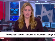 20titptry_vtr2_n20250806_v1 (צילום: חדשות)