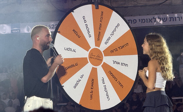עומר אדם באיצטדיון רמת גן