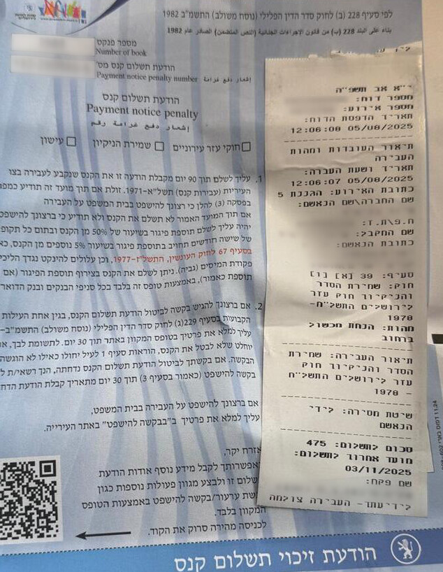 הדוח שקיבל ציון בנימין