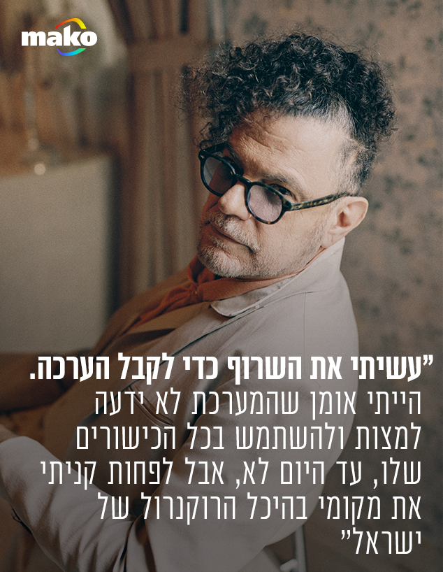 חיים צינוביץ' (צילום: שי פרנקו)
