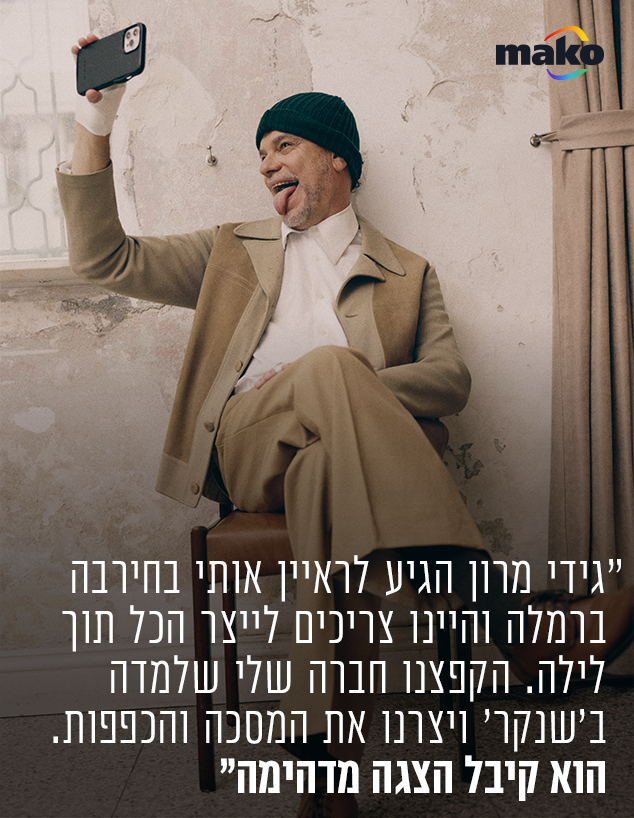 חיים צינוביץ' (צילום: שי פרנקו)