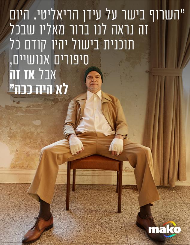חיים צינוביץ' (צילום: שי פרנקו)
