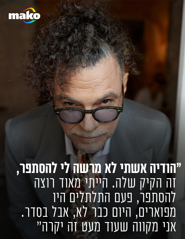 חיים צינוביץ' (צילום: שי פרנקו)