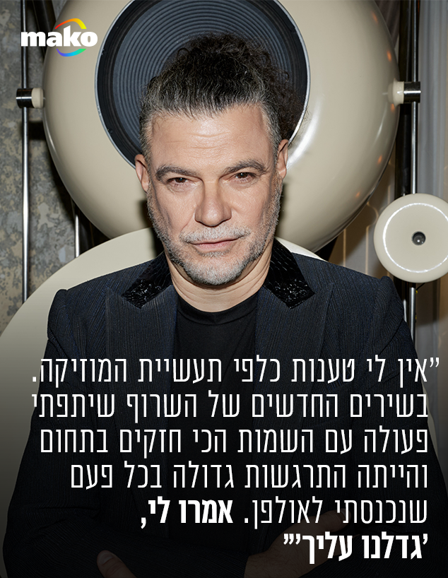 חיים צינוביץ' (צילום: שי פרנקו)