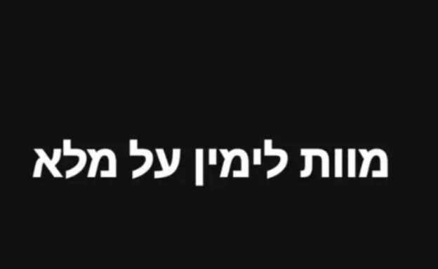 פוסט שפירסם אפריים שמיר