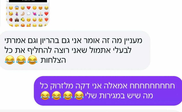 עינב כהן 