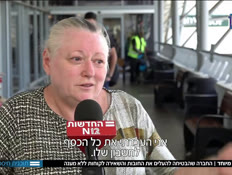 19hilitahkir_vtr2_n20250807_v1 (צילום: חדשות)
