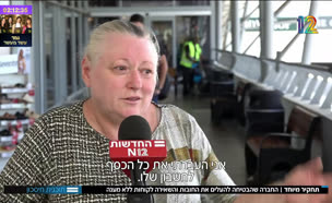 19hilitahkir_vtr2_n20250807_v1 (צילום: חדשות)