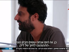 19meat_vtr2_n20250807_v1 (צילום: חדשות)