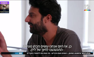 19meat_vtr2_n20250807_v1 (צילום: חדשות)