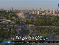 19project_vtr2_n20250807_v1 (צילום: חדשות)