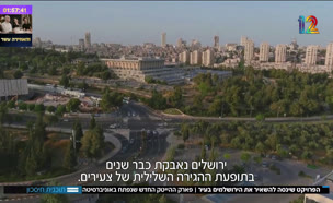 19project_vtr2_n20250807_v1 (צילום: חדשות)