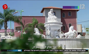 19shave_vtr2_n20250807_v1 (צילום: חדשות)