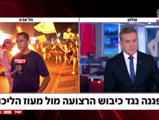 20brhanohafgana_vtr2_n20250807_v1 (צילום: חדשות)