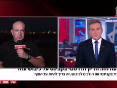 20dvoricabinet_vtr2_n20250807_v1 (צילום: חדשות)