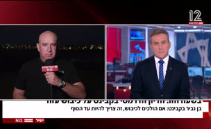 20dvoricabinet_vtr2_n20250807_v1 (צילום: חדשות)