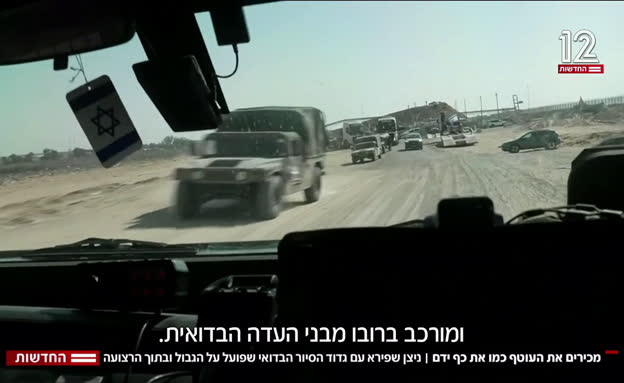 גדוד הסיור הבדואי שפועל על הגבול ובתוך הרצועה