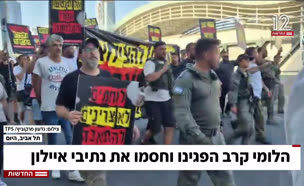 20halumim_vtr2_n20250807_v1 (צילום: חדשות)