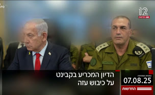 20kot_vtr2_n20250807_v1 (צילום: חדשות)