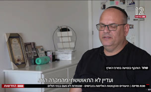 20kvishim_vtr2_n20250807_v1 (צילום: חדשות)