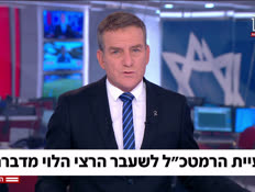 20sharonhalevi_vtr2_n20250807_v1 (צילום: חדשות)