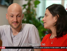 20zugotvtr2_n20250807_v1 (צילום: חדשות)