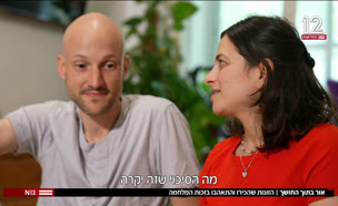 20zugotvtr2_n20250807_v1 (צילום: חדשות)