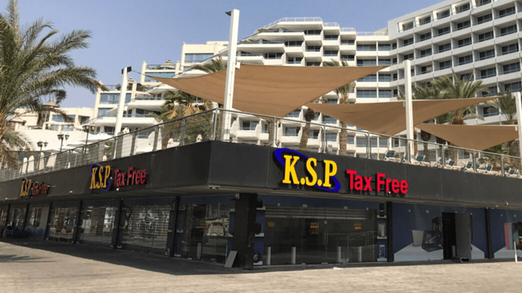 סניף KSP אילת סניף KSP אילת
