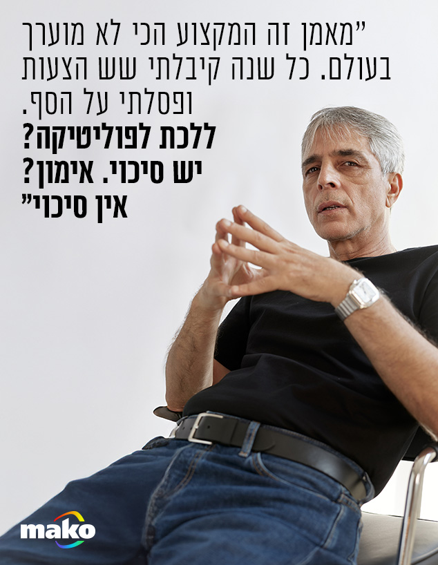 אלי ועדי אוחנה (צילום: שי פרנקו)
