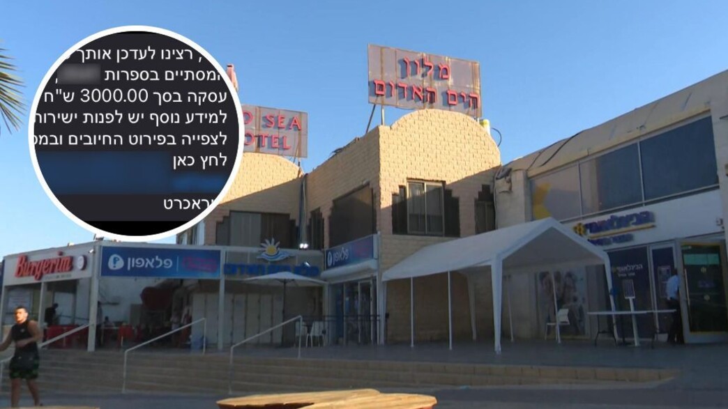 מלון הים האדום מלון הים האדום