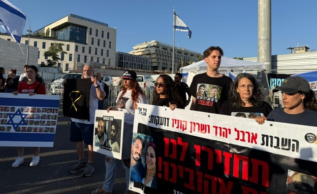 משפחות חטופים בהפגנה בירושלים מול ישיבת הקבינט (צילום: לפי סעיף 27 א')