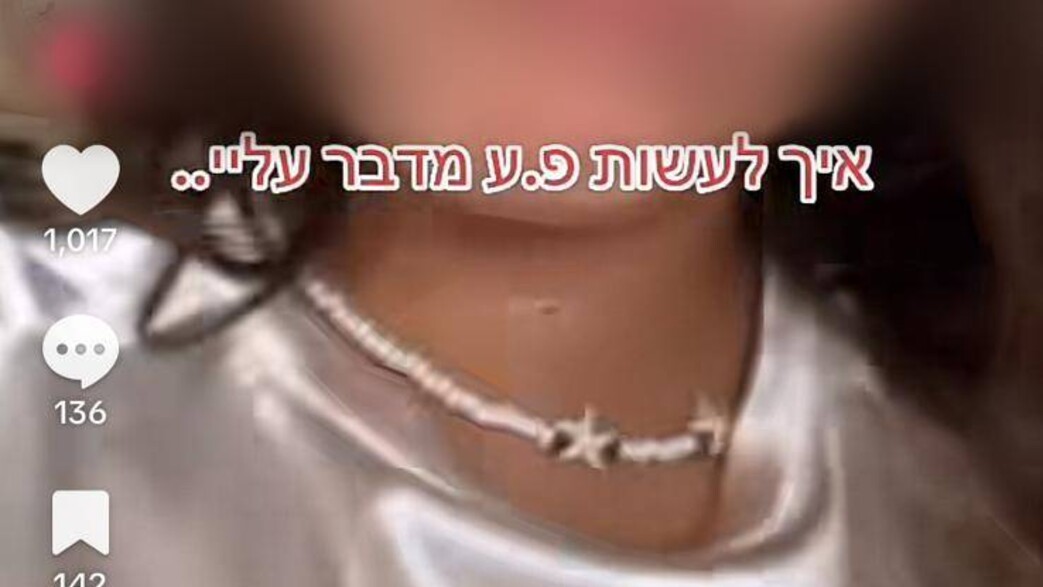 טרנד טיקטוק טרנד טיקטוק