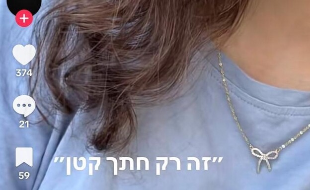 טרנד טיקטוק טרנד טיקטוק