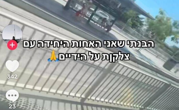 טרנד טיקטוק טרנד טיקטוק