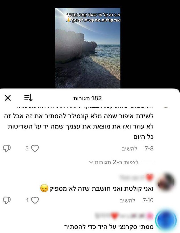 טרנד טיקטוק טרנד טיקטוק